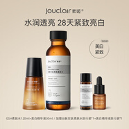 素姬谷胱甘肽美白精華液淡斑煥白提亮膚色保濕面部精華 美白精華液+谷胱甘肽柔膚水