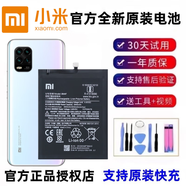 紅米[品牌原裝]小米910S電池note7原裝mix34紅米k20Pro手機(jī)5A6米89lus 紅米note4/4X高配版原裝電池 BNY