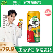 葡口（pukou） 果汁飲料490ml*15罐 罐裝大瓶 新鮮大果肉果粒果汁 【490ML】菠蘿味果汁15罐