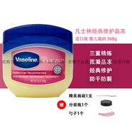 凡士林（Vaseline）進(jìn)口凡士林潤膚霜修護晶凍秋冬腳后跟防干裂保濕面霜身體乳368g 嬰兒【368g】