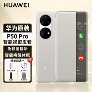 華為原裝手機殼p50pro智能視窗全包保護套真皮手感商務(wù)防摔原廠(chǎng)官方保護殼 P50 Pro視窗皮套【大象灰】+曬圖禮品