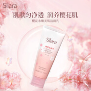 詩(shī)萊雅 詩(shī)萊雅花萃洗面奶甜蜜櫻花水源保濕潔面乳水嫩美肌保濕洗面奶 櫻花水嫩美肌潔面乳100g