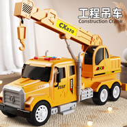 鑫思特（XST）大號(hào)吊車玩具升降起重機(jī)兒童吊機(jī)工程車模型仿真慣性男孩生日禮物