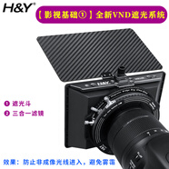 H&Y可調(diào)減光鏡 nd濾鏡 偏振鏡CPL 磁吸濾鏡67 77 82mm HY三合一 可變VND3-1000 視頻利器人像攝影風(fēng)光 三合一 + 遮光斗 【影視基礎(chǔ)01】 通用 58~77mm 口徑鏡頭