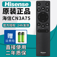 海信（Hisense）原裝原廠(chǎng)海信CRF6A59遙控器LED55NU8800U 65NU7700U液晶語(yǔ)音藍牙萬(wàn)能通用高清4K電視機 原裝CN3A75（通用CRF6A59）無(wú)語(yǔ)音