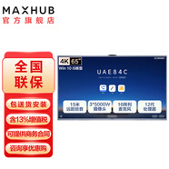 MAXHUB會(huì )議平板一體機 V7視訊款 靈眸3攝 發(fā)言人追蹤 AI音幕 15米遠距拾音 硬件低藍光 65英寸PG65MA（i5）核顯 MAXHUB