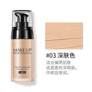 萊蔻（LAIKOU）粉底液遮瑕保濕 防水防汗 bb霜女遮瑕保濕不易脫粉底妝化妝品彩妝 深膚色 40g