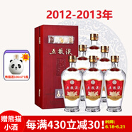 五糧液老酒【2012-2013年】56度高度濃香型白酒紅木禮盒裝收藏送禮酒水 500ml*6瓶整箱裝