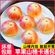 馬小賈蘋果山楂包奶黃包點心兒童營養(yǎng)早餐半成品卡通包加熱即食速凍 蘋果山楂卡通包340g*1袋（10個）