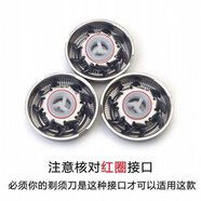 適用博銳剃須刀博瑞三3刀頭3PS192PS195刮胡刀頭片網(wǎng)支架刀架配件 3刀3網(wǎng)