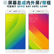 盾令 屏幕可適用于OPPO A59屏幕總成帶框a59s觸摸oppoa59液晶顯示屏內(nèi)外一體手機屏電池 適用于OPPO A59/A59S屏幕總成 白色
