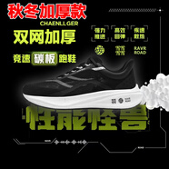 YUJIANG莆田3C全掌碳板競速透氣體育生網(wǎng)面兒童學(xué)生減震超輕運動跑鞋 3C-黑色碳板跑鞋 39純原