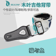 木葉電貝司電吉他肩帶孤獨(dú)搖滾同款吉他背帶經(jīng)典款男女學(xué)生吉他配件 貓與魚(yú)-吉他背帶（釘+5撥片）