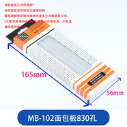UNO R3開發(fā)板 開發(fā)面包板MB-102面包板830孔DIY實(shí)驗(yàn)套件LED燈 830孔面包板
