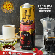 KEY COFFEE【熱賣】日本進口無糖咖啡液1升冰鎮(zhèn)即飲醇香美式 黑咖啡 0糖0脂 KEYCOFFEE無糖咖啡飲料1L*6瓶