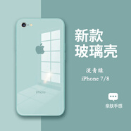 筑鼎 蘋果7plus玻璃手機殼iphone8plus 6s se2超薄6plus防摔7硅膠8全包 7/8/SE2 4.7淡青綠【鋼化玻璃背板】