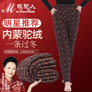 牧駝人內(nèi)蒙古駝絨保暖褲女加絨加厚高腰羊毛褲外穿中老年人冬季媽媽棉褲 女褲  金秋 絨里 XL（建議110-130斤）