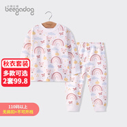 小狗比格兒童內(nèi)衣套裝男寶寶秋衣秋褲套裝女純棉春秋嬰兒全棉睡衣 1421彩虹豬 120 cm建議4-5歲【無肩扣】