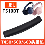 魔音王適用于JBL耳套T510BT耳機罩T450頭戴式耳機套Tune600海綿套T500耳罩T520頭梁墊保護套皮套更換配件 黑色【頭梁】一條