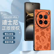 純彩 適用vivox100ultra手機殼X100 Ultra保護套迪士尼卡通鏡頭全包輕薄防摔豎皮紋時(shí)尚硬殼 【活力橙】