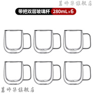 茗師集雙層隔熱玻璃杯帶把手咖啡杯子家用喝水耐高溫防燙馬克水杯綠茶杯 【耐熱高硼硅】/裝 280ml 6只