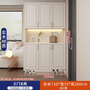 實木玄關柜鞋柜家用入戶門口鞋柜可坐大容量一體靠墻收納儲物鞋架 1.2M長 主柜+【實木*生態(tài)板】 貨上門+包安裝【1.6米及以上包安裝】