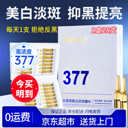 比芭美小安瓶377原液美白淡斑精華液改善暗沉淡化色斑抑制黑色素女套盒 28支一盒