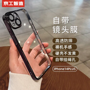 京工智造【自帶鏡頭膜】適用蘋果14promax手機殼高級感iphone14保護套全包防摔透明超薄硬殼 14Plus【黑色】贈鋼化膜 永不發(fā)黃丨自帶防爆鏡頭膜