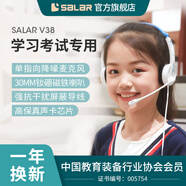 聲籟（SaLaR） V38耳機(jī)頭戴式英語(yǔ)聽(tīng)力聽(tīng)說(shuō)考試中考人機(jī)對(duì)話專用耳麥電腦USB有線錄音跟讀口語(yǔ)兒童網(wǎng)課學(xué)習(xí)帶麥 白藍(lán)色【USB插頭版】