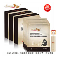 MASRANINA瑪莎妮娜抗皺緊致面膜多肽水潤保濕補水蠶絲面膜淡化細紋黑膜緊 新款黑膜3盒送金裝3片