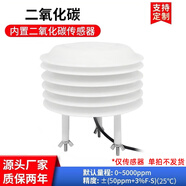 建大仁科室外氣象站 校園農(nóng)業(yè)戶外環(huán)境氣候檢測自動一體化氣象監(jiān)測站 二氧化碳
