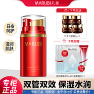 丸美（MARUBI）眼霜女 菁致凝采眼凝膠25g 細(xì)紋魚尾紋補(bǔ)水保濕眼部護(hù)膚品 眼部多元細(xì)胞精華素20ml