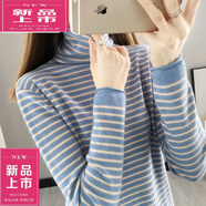皮爾卡丹（pierre cardin）打底衫女秋冬內(nèi)搭洋氣25新款年裝百搭條紋堆堆高領毛衣上衣針織 藍色 S 80-90斤