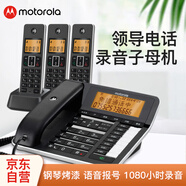 錄音電話機子母機 無繩無線座機 電銷固定電話辦公家用 C7501RC 一拖三 