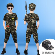 兒童迷彩服套裝男童夏季帥氣棉料軍訓(xùn)演出服幼兒園夏令營服裝 綠色 皇旗迷彩（搭配迷彩帽） 夏款 110 碼（建議身高 95-105厘米）