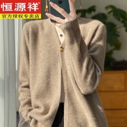 恒源祥春秋100純羊毛衫開衫女一?？厶峄ㄩL(zhǎng)袖針織毛衣外套寬松羊毛衫 紫駝色 L 105-125斤