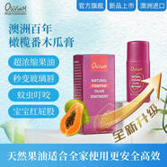 OLIVIAM澳洲原裝番木瓜膏 潤唇膏滋潤保濕補(bǔ)水 凡士林嬰兒護(hù)理 叮咬25g 橄欖木瓜膏15g 25ml