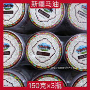緣疆【150克*3盒】新疆馬油身體乳護(hù)手霜面霜 150克*3盒