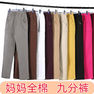 友家坊全棉直筒休閑褲女春秋季新款松緊腰彈力顯瘦中年九分褲百搭女褲子 淺米色【高密度棉】春秋款 3XL（腰圍2尺5-2尺6）