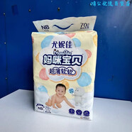 媽咪寶貝媽咪紙尿褲XL68XL120XXL60片嬰兒小內褲拉拉褲xl碼寶寶尿不濕男女 NB70片紙尿褲