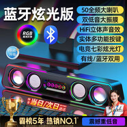 小米部依德國(guó)進(jìn)口音響臺(tái)式電腦家用桌面筆記本外接有線音箱喇叭大功率震撼電競(jìng)音響炫酷氛圍彩燈 黑色[升級(jí)雙喇叭/低音振膜]頂