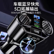 Kylie車載播放器接收器聽歌導(dǎo)航一拖五002PD66W超級快充車載藍(lán)牙 一拖四002PD66W超級快充車載藍(lán)牙