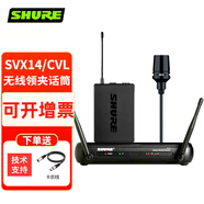SHURE 舒爾 SVX14/PGA31 頭戴式無線話筒舞臺演出演講培訓(xùn)麥克風(fēng)健身教學(xué)腰掛耳麥便攜式 SVX14配CVL領(lǐng)夾麥克風(fēng)