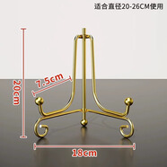 伊思家桌面支架簡(jiǎn)約裝飾托架盤架架托鐵藝架子鐘表工藝擺件相框相冊(cè)托架 金色8寸