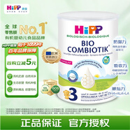 喜寶（HiPP）【官方授權(quán)】荷蘭至臻版有機(jī)益生菌高鈣嬰幼兒奶粉 【至臻版益生菌3段】 800g/罐