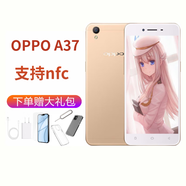 OPPO A37備用機(jī)工作機(jī)智能手機(jī)NFC手機(jī)支持刷公交卡門禁 金色 2+16 x 9