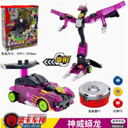 萌卡車(chē)神霸王盟卡車(chē)神玩具之魔幻對決W金剛雄獅變形套男孩 全新魔幻元珠-神威蟒龍