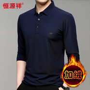 恒源祥長(cháng)袖T恤男士純色翻領(lǐng)含桑蠶絲體恤百搭上衣HJ151藏青加絨185/100A