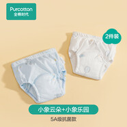 全棉時(shí)代訓(xùn)練褲嬰兒如廁隔尿褲可洗防水尿褲2條裝 小象+樂(lè)園 90