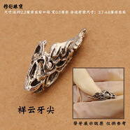 穆舒 銀包狼牙吊墜套藏獒牙項鏈銀飾品包銀狗牙鑲藏銀牙尖牙套配 牙尖藏銀3祥云 單獨一個(gè)不帶膠水